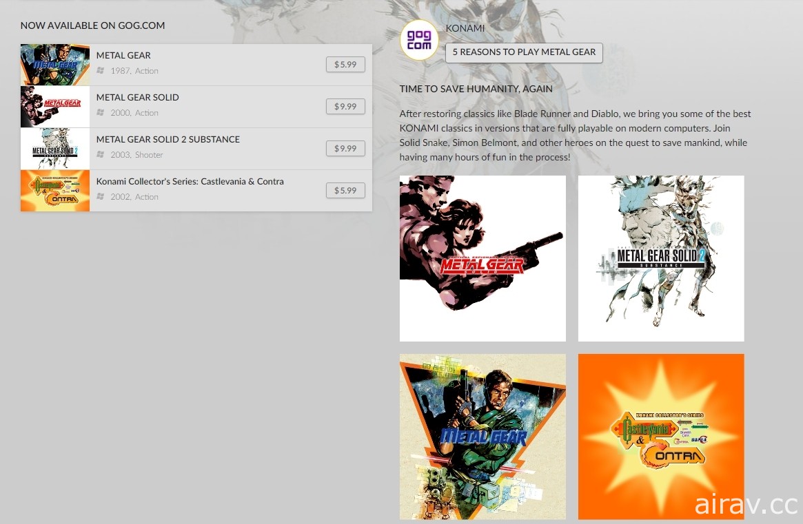 KONAMI 三款經典《潛龍諜影》遊戲與《惡魔城》等精選集 PC 版在 GOG.com 上市