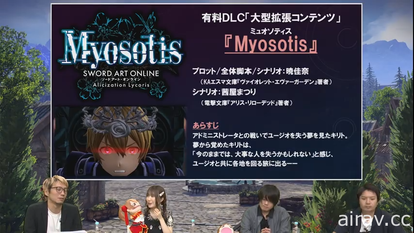 【TGS 20】《刀剑神域 彼岸游境》宣布推出免费更新“古之使徒”及 DLC“Myosotis”