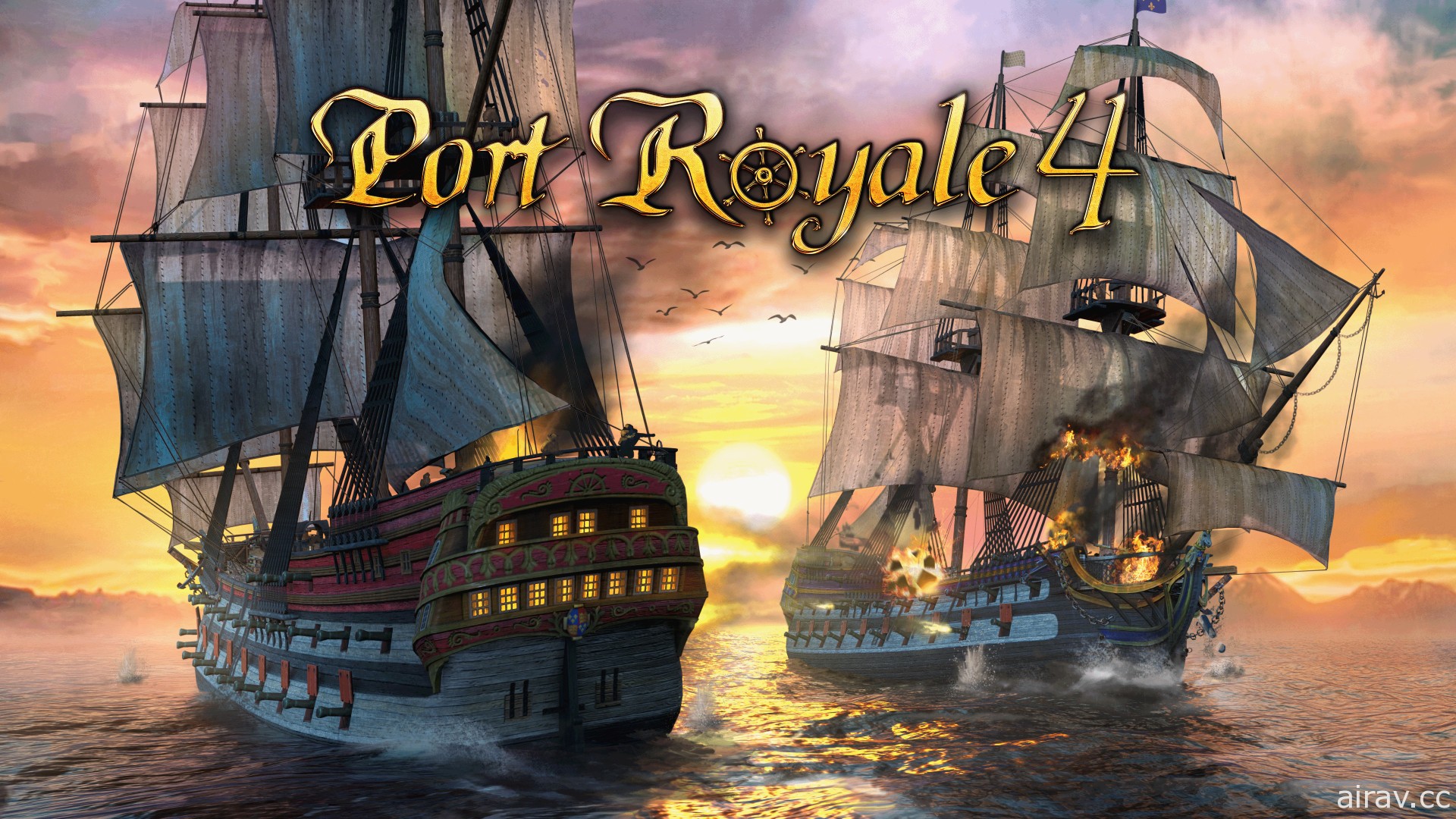 策略游戏《海商王 4》PS4 繁体中文下载版正式发售