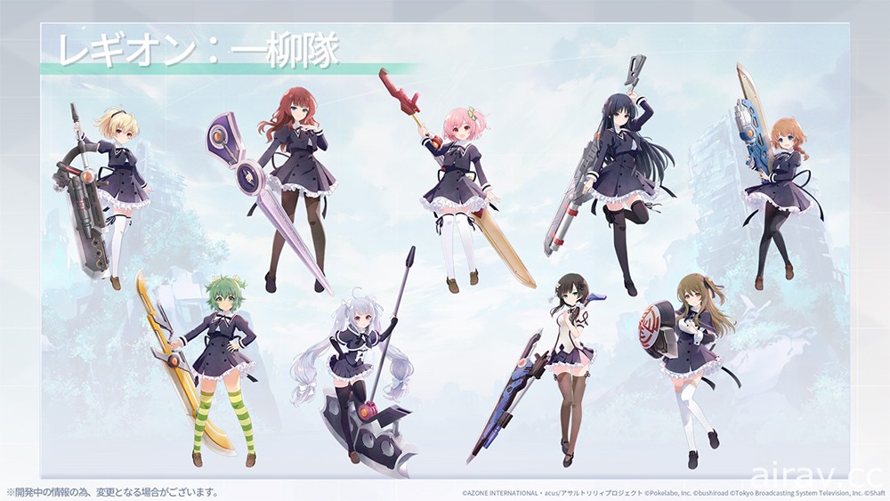 【TGS 20】“Assault Lily 企划发表会”图文报导 先行公开动画第 1 话与游戏内新造型