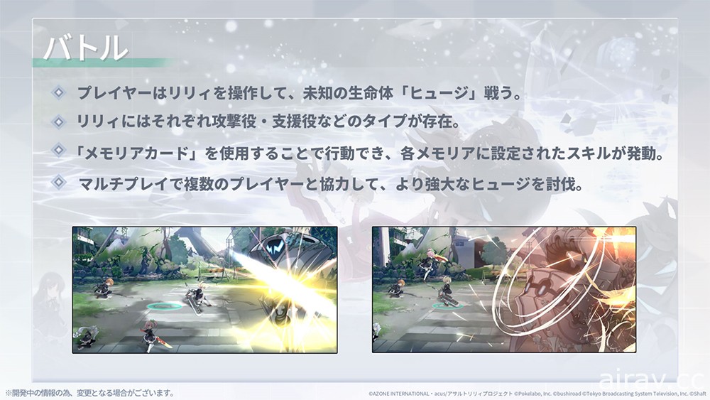 【TGS 20】「Assault Lily 企劃發表會」圖文報導 先行公開動畫第 1 話與遊戲內新造型