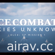 《空战奇兵 7：未知天际 豪华版》释出最新介绍影片 完整收录季票与原创机体 DLC