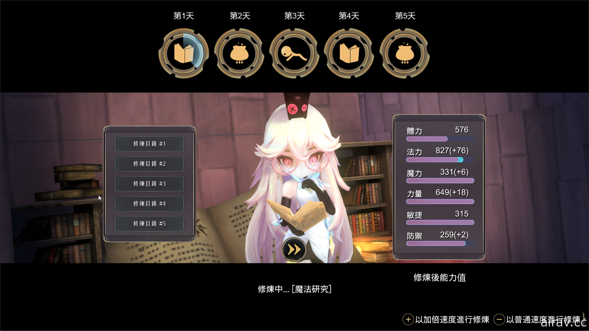 《魔女之泉 3 Re:Fine》Switch 版將於亞洲區同步發售 中文遊戲畫面曝光