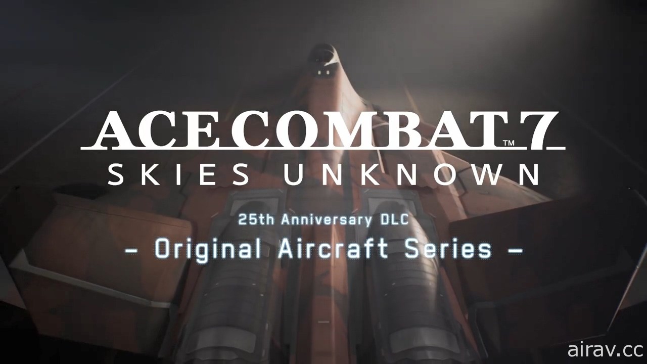 【GC 20】《空戰奇兵 7：未知天際》新 DLC「Original Aircraft Series」預告公開