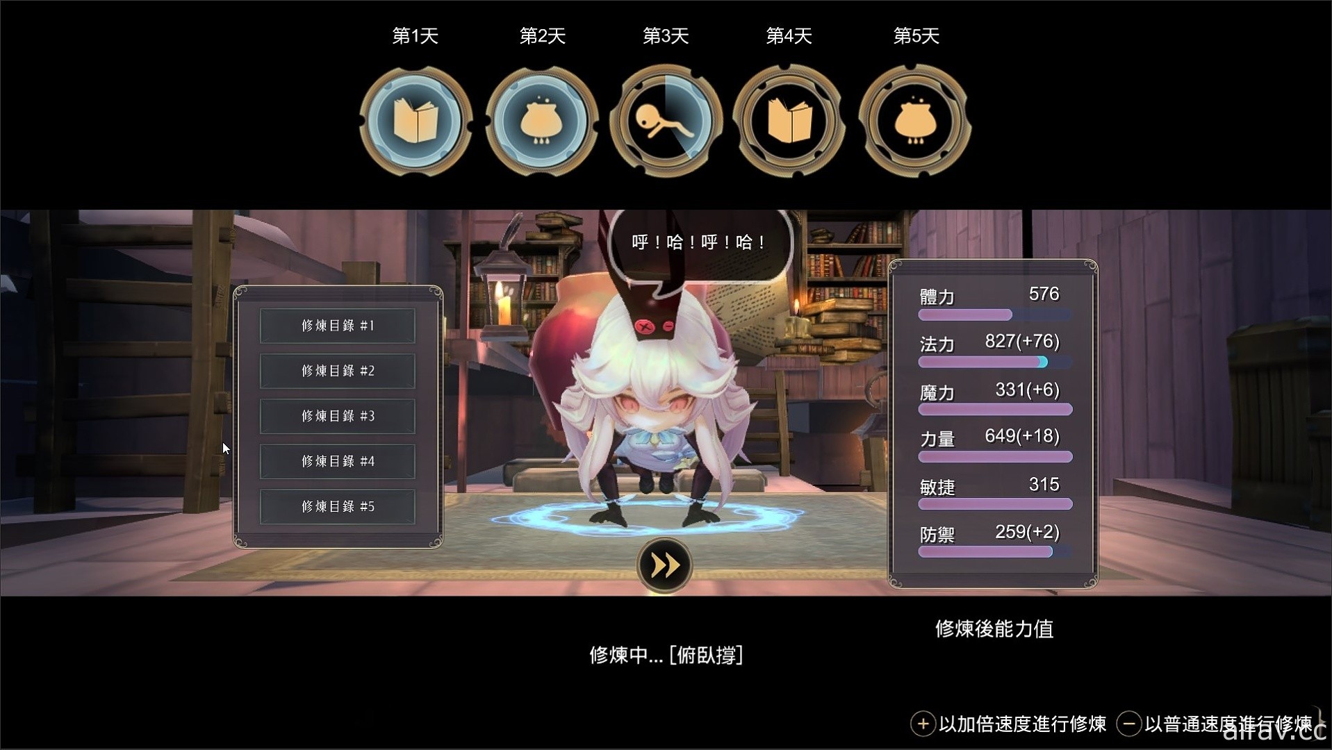 《魔女之泉 3 Re:Fine》Switch 版将于亚洲区同步发售 中文游戏画面曝光