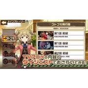 動畫改編空戰 RPG《荒野的壽飛行隊 飛向雲霄的少女們！》將於 12 月 14 日結束營運