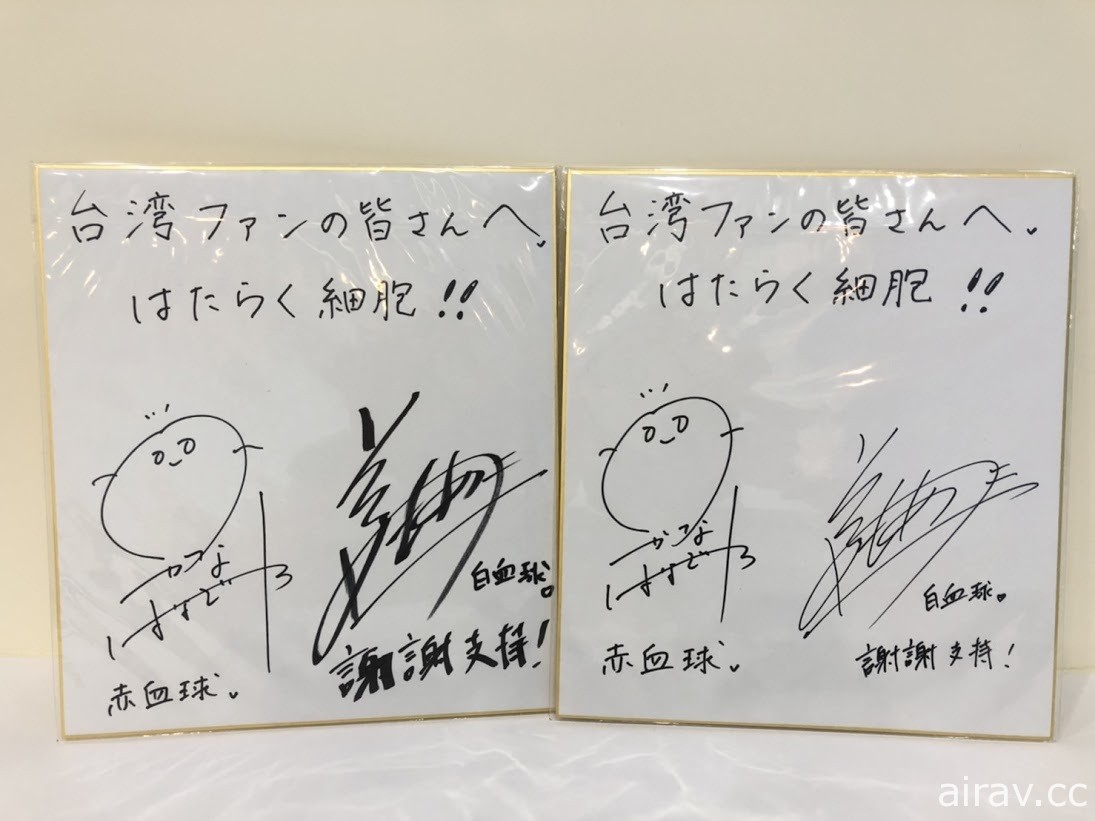《工作細胞》特別上映版將推出抽獎活動贈送花澤香菜、前野智昭親筆簽名板