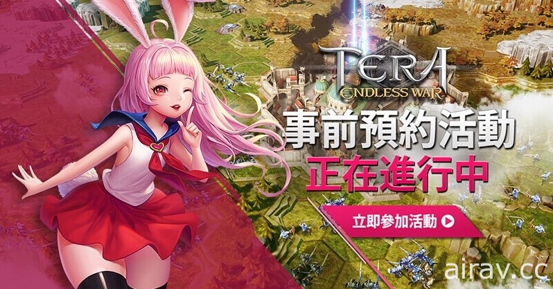 《TERA》改编战略模拟新作《Tera：Endless War》国际版展开事前预约活动