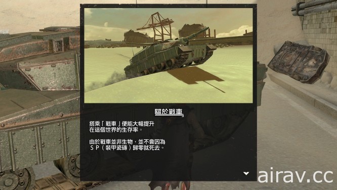 戰車與狗與人類的 RPG《坦克戰記 異傳：重生》中文版確定 12 月 24 日登場
