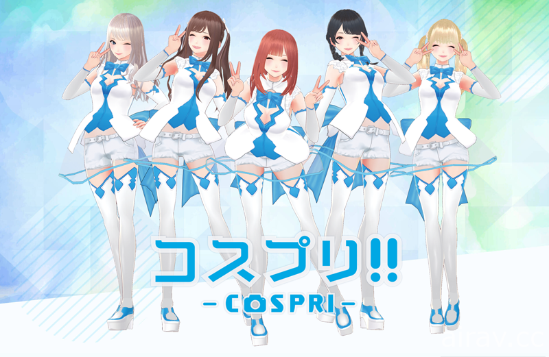 戀愛模擬遊戲《COSPRI！！》將於 10 月 23 日結束營運