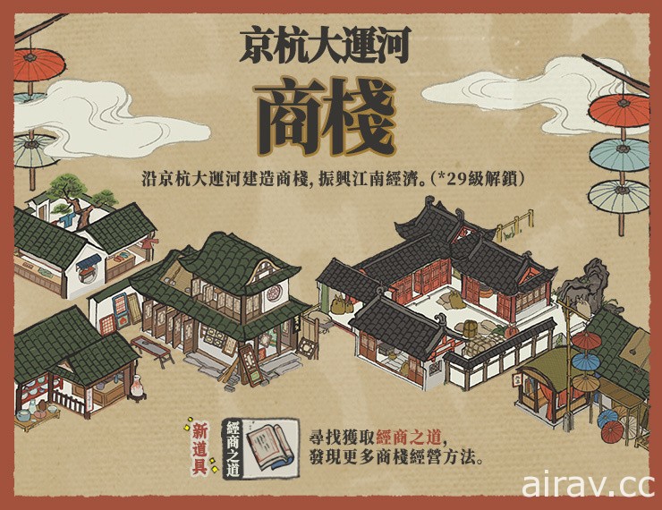 《江南百景圖》正式更新杭州版本 解鎖西湖秀麗景色