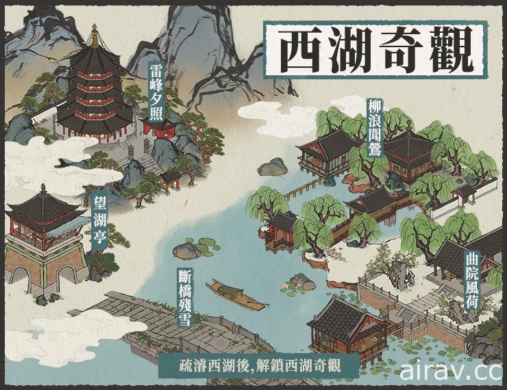 《江南百景圖》正式更新杭州版本 解鎖西湖秀麗景色