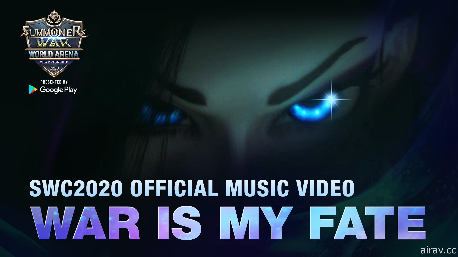 《魔靈召喚》公開 SWC 2020 主題曲「WAR IS MY FATE」遊戲內推出一系列更新