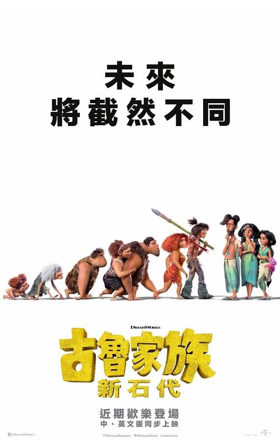 《古魯家族：新石代》檔期提前於 11 月 27 日在台上映