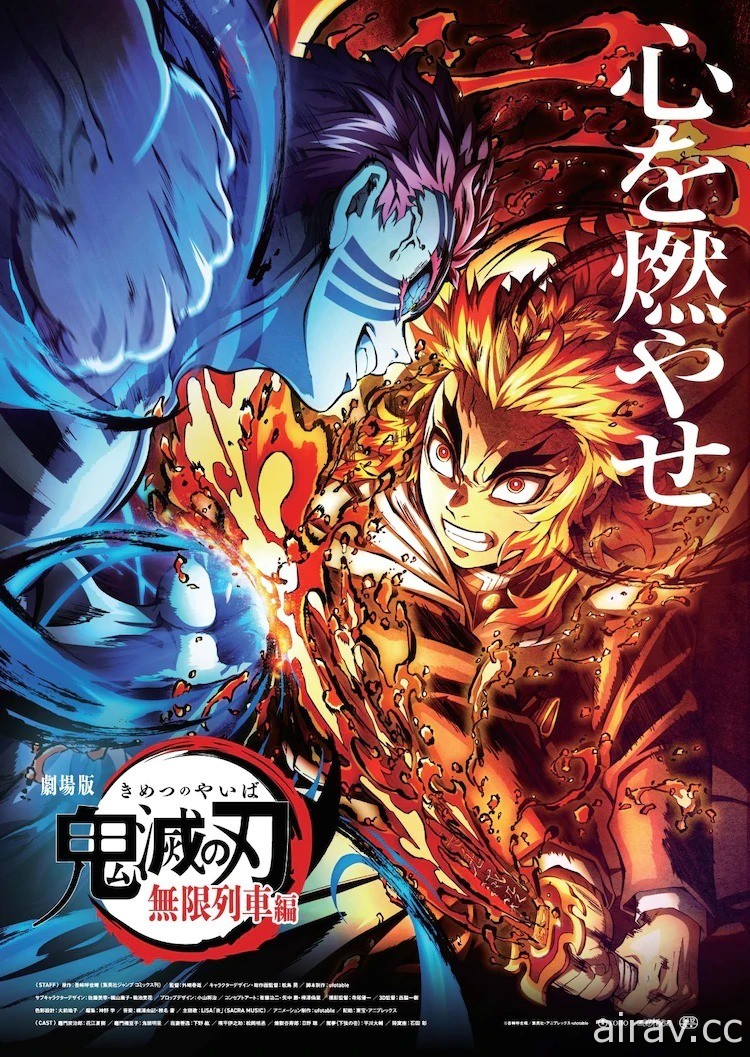 《鬼灭之刃剧场版 无限列车篇》日本票房突破 100 亿日圆 刷新日本影史最快达标纪录