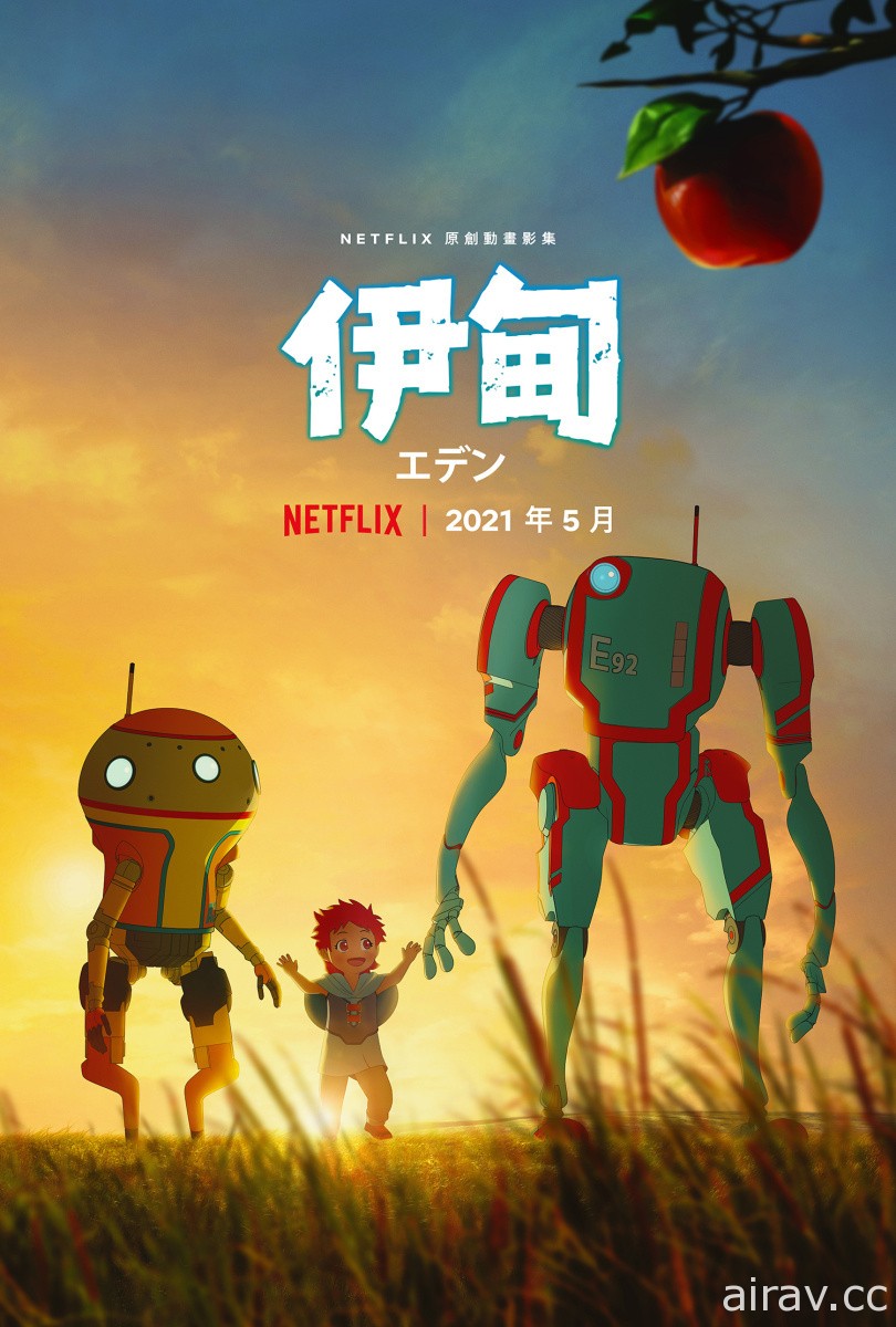 “2020 Netflix 线上动漫祭”今日展开 16 部动画作品情报同步曝光
