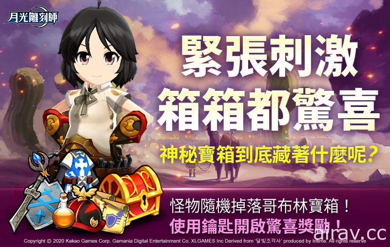 《天堂》之父宋在京領軍打造 MMORPG《月光雕刻師》正式推出 祭出開服限定五大活動