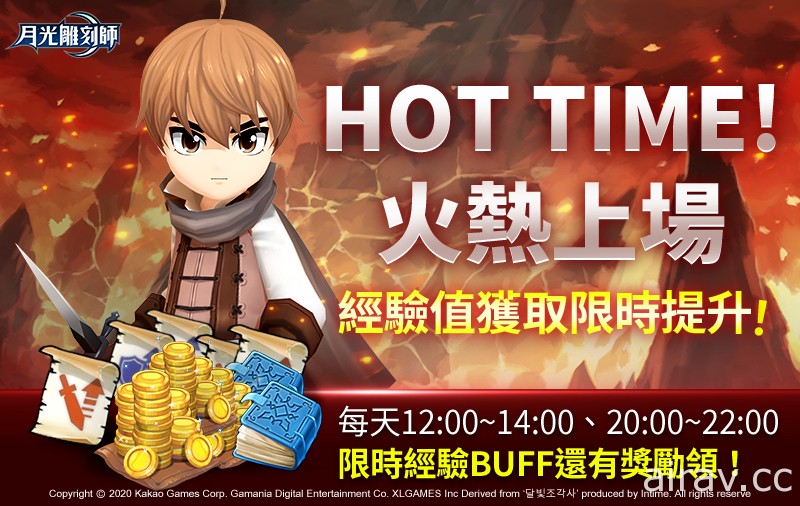 《天堂》之父宋在京領軍打造 MMORPG《月光雕刻師》正式推出 祭出開服限定五大活動