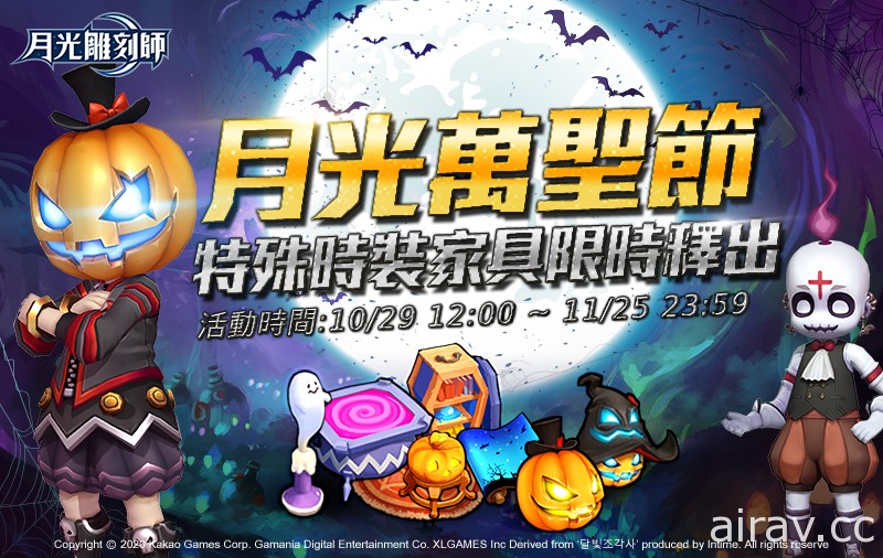 《天堂》之父宋在京領軍打造 MMORPG《月光雕刻師》正式推出 祭出開服限定五大活動