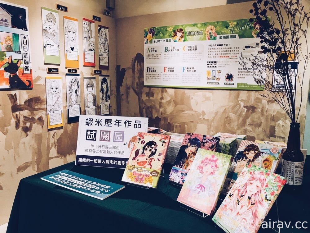 漫畫家 蝦米 x 藍晒圖文創園區 即日起於台南推出主題展覽　