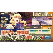 動畫改編空戰 RPG《荒野的壽飛行隊 飛向雲霄的少女們！》將於 12 月 14 日結束營運