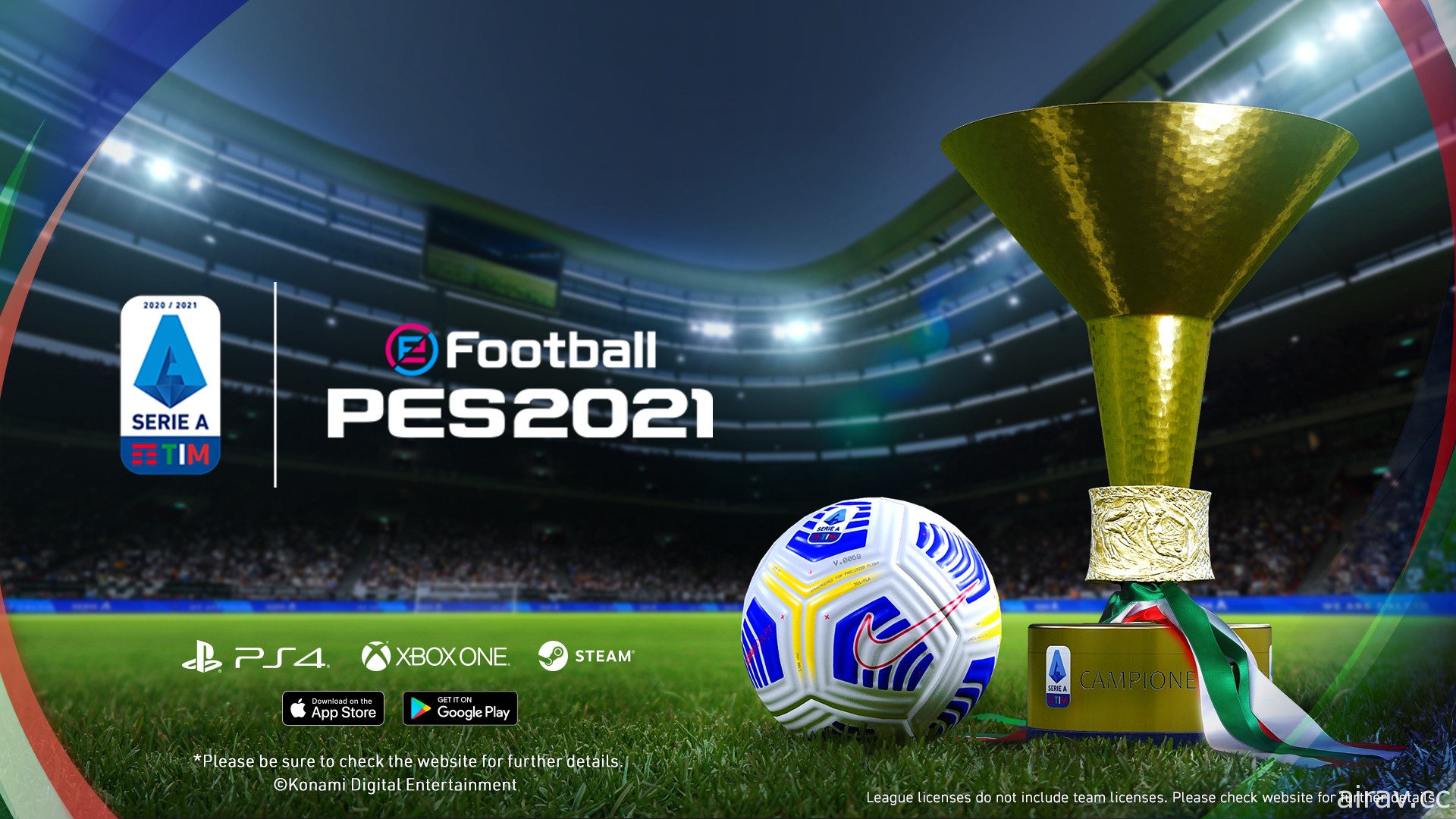 《世界足球竞赛 2021》SEASON UPDATE Data Pack 2.0 更新包上线
