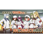 動畫改編空戰 RPG《荒野的壽飛行隊 飛向雲霄的少女們！》將於 12 月 14 日結束營運