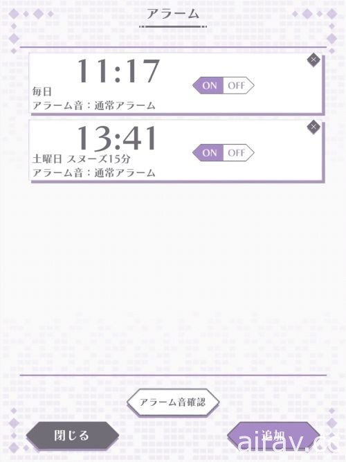 讓花江夏樹、内田彩照顧你的生活起居！輔助 App《M-Noah》於日本推出
