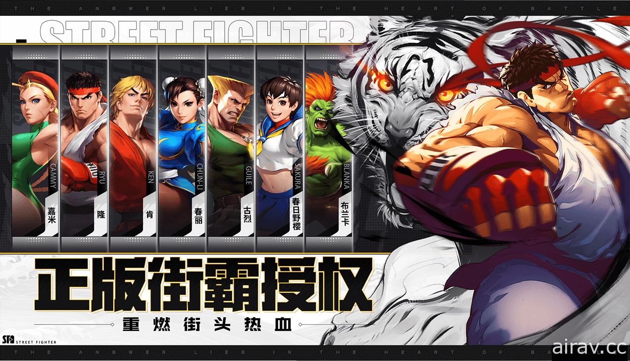 Capcom 正版授權《快打旋風：對決》於中國推出 周杰倫化身格鬥家「杰霸」登場