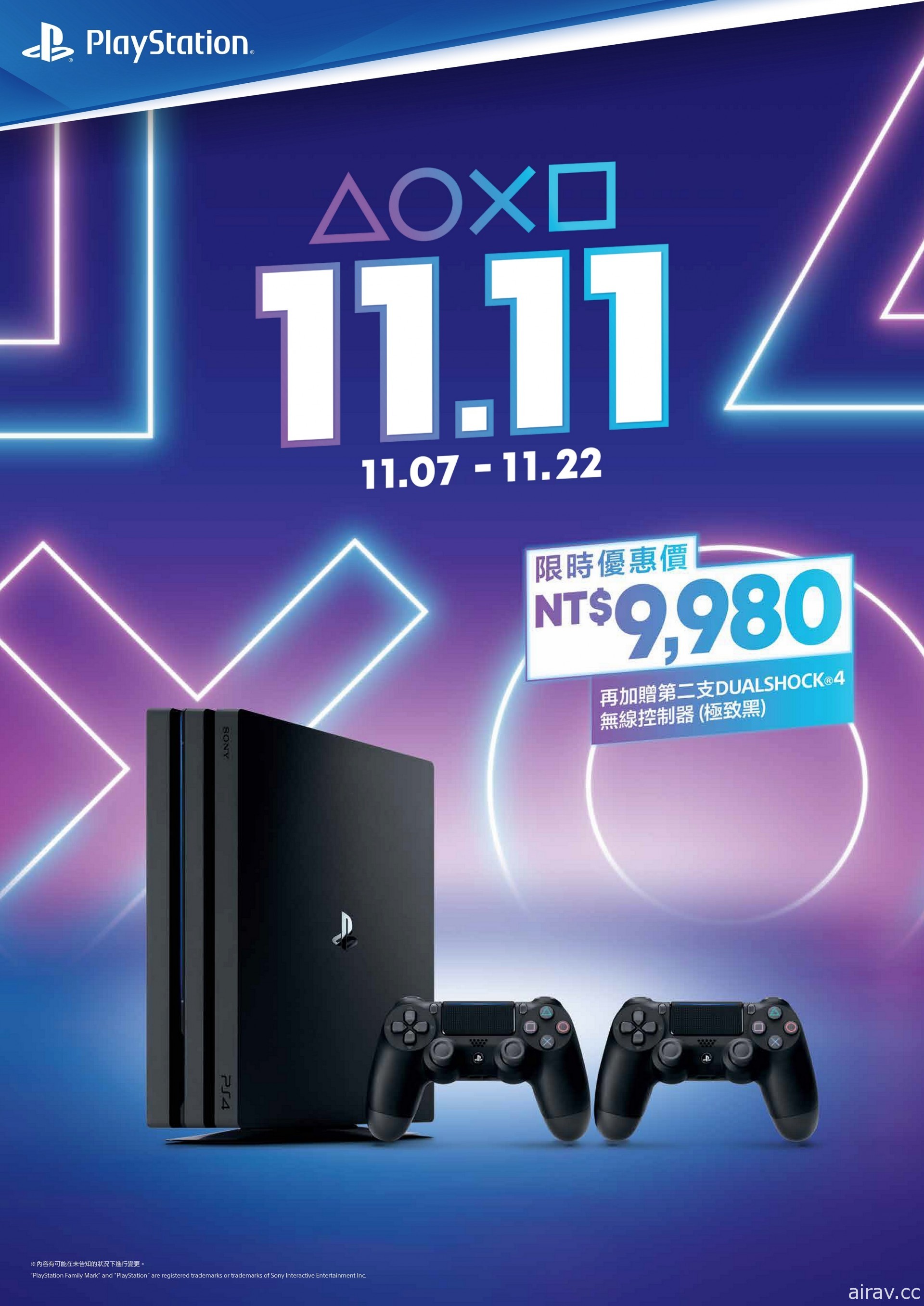 PlayStation 推出 11 月 7 日～22 日期間限定「1111 限時大優惠」