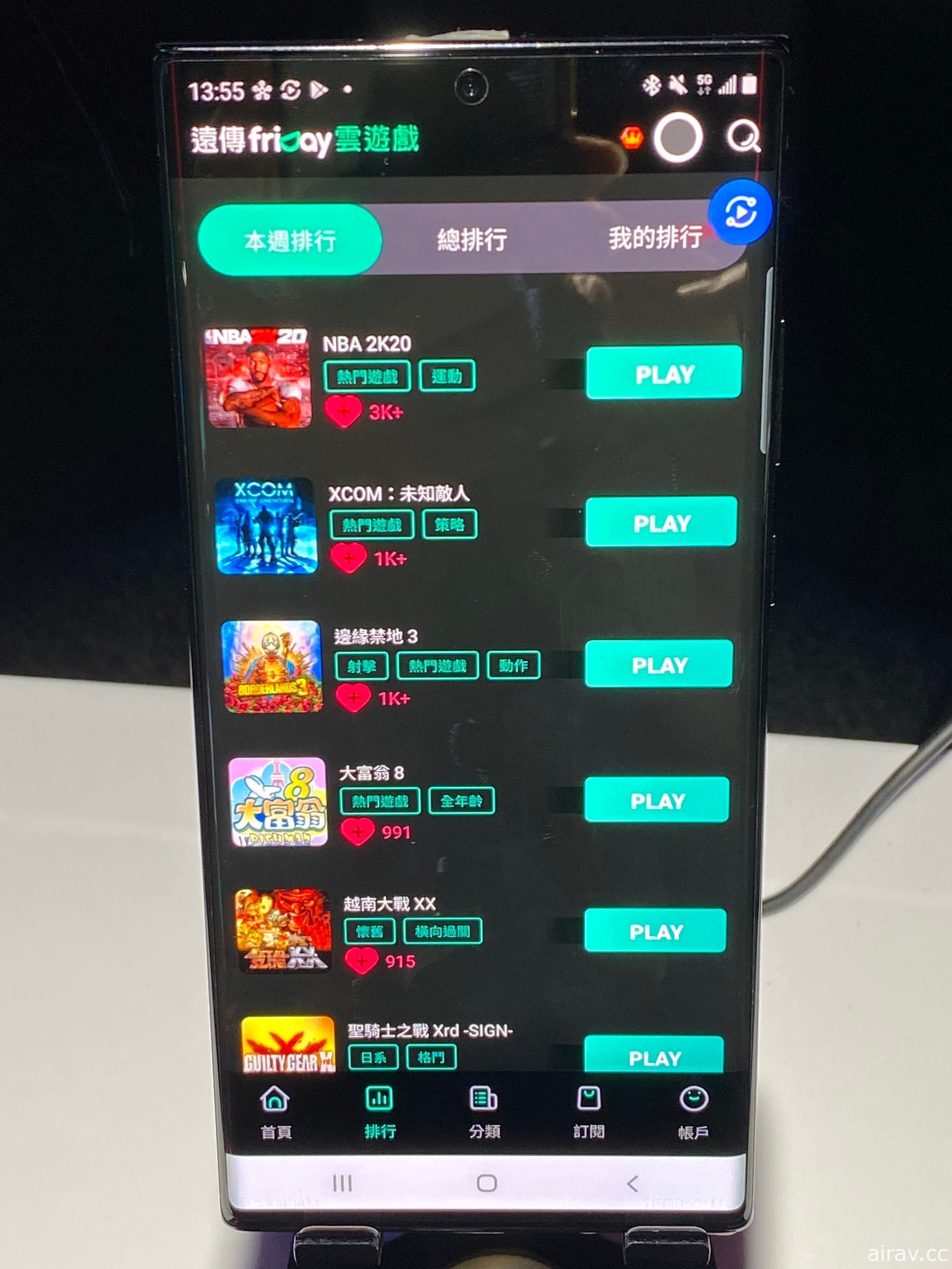 遠傳攜手優必達今起推出遠傳 friDay 雲遊戲服務 宣布早鳥價每月 199 元暢玩遊戲
