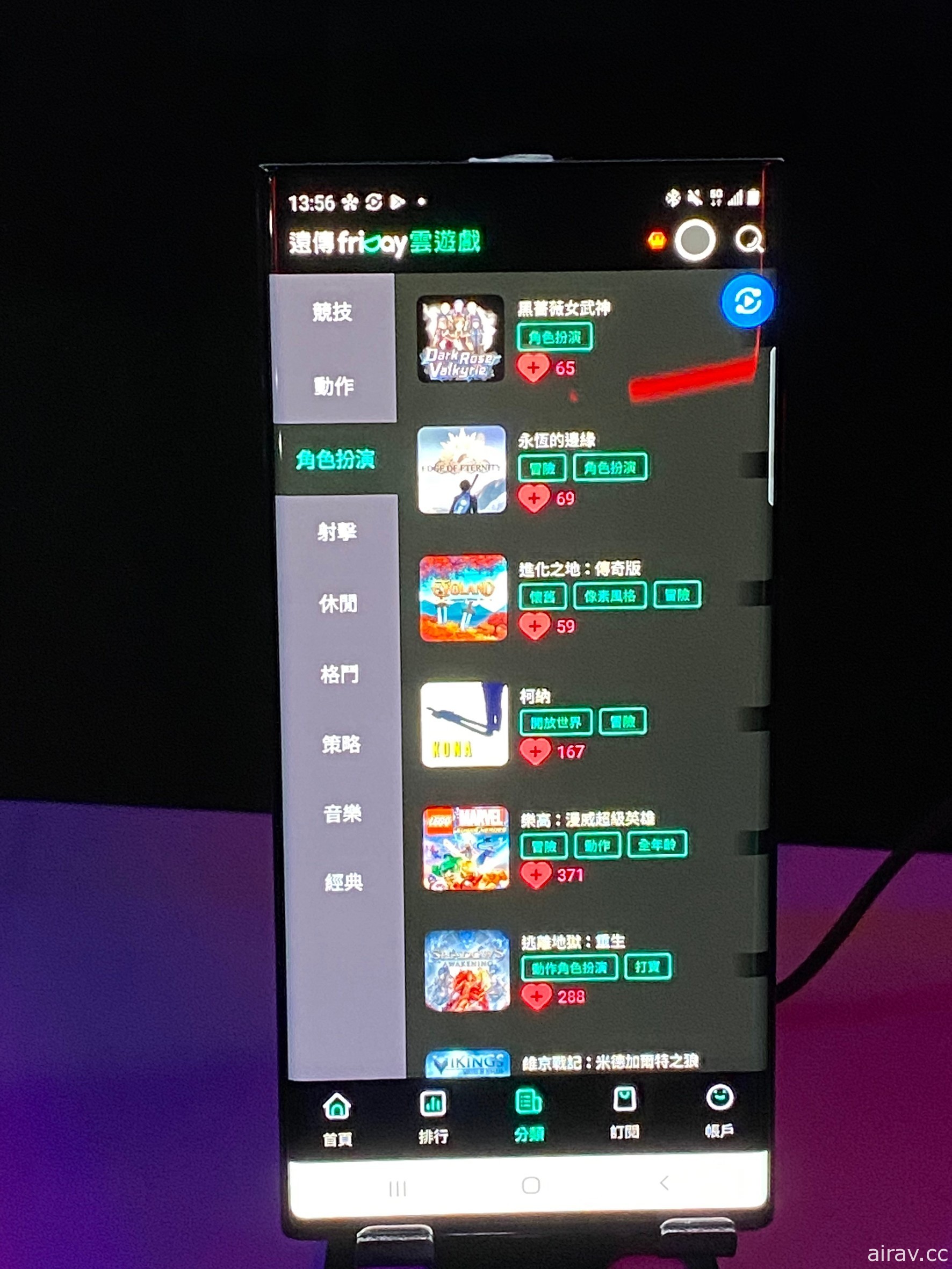 遠傳攜手優必達今起推出遠傳 friDay 雲遊戲服務 宣布早鳥價每月 199 元暢玩遊戲