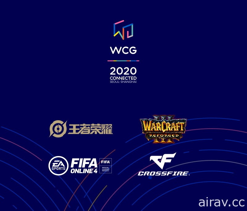 WCG 2020 世界大賽總決賽今起登場 競逐《魔獸爭霸 3：淬鍊重生》等四項目
