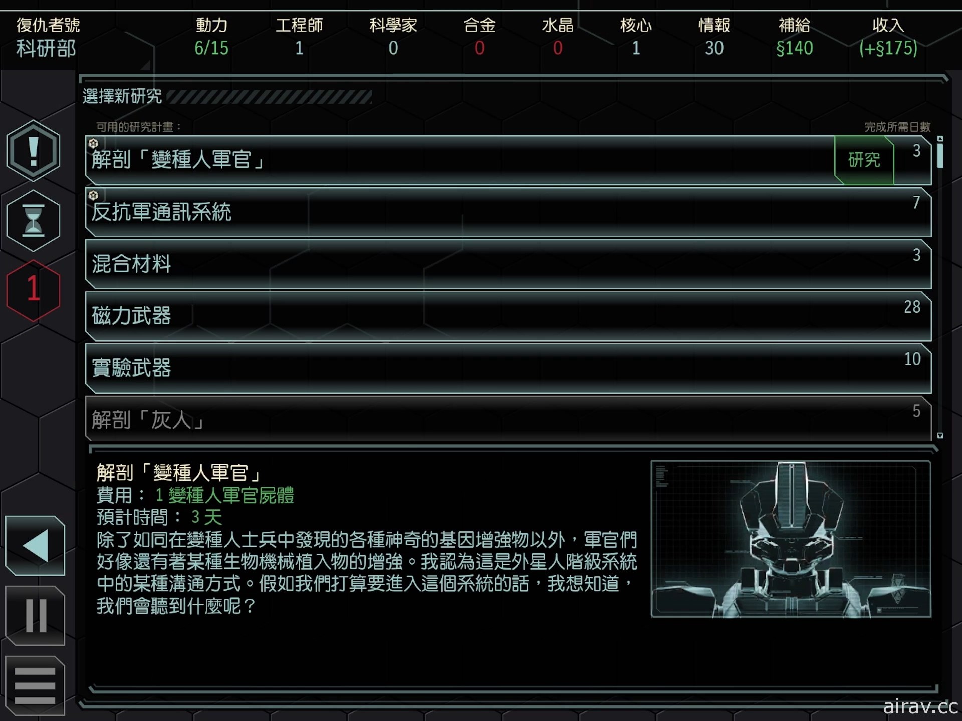 【試玩】《XCOM 2 典藏合輯》隨時隨地化身指揮官 帶領士兵反抗侵略地球的外星部隊