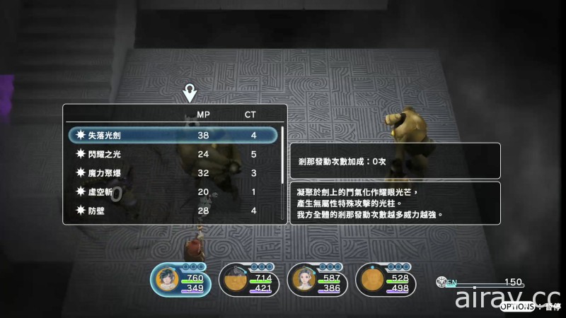 《失落領域》繁體中文版預定 2021 年 1 月上市 公開遊戲畫面