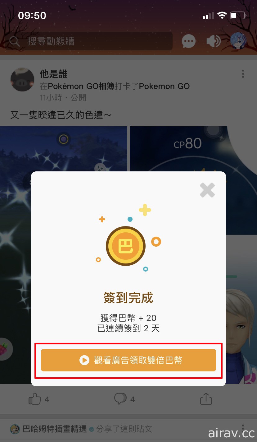 巴哈姆特 24 週年慶簽到加倍送活動預告 更新巴哈姆特 APP 領雙倍巴幣抽新主機