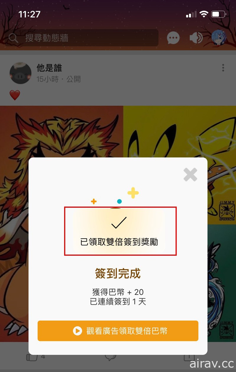 巴哈姆特 24 週年慶簽到加倍送活動預告 更新巴哈姆特 APP 領雙倍巴幣抽新主機