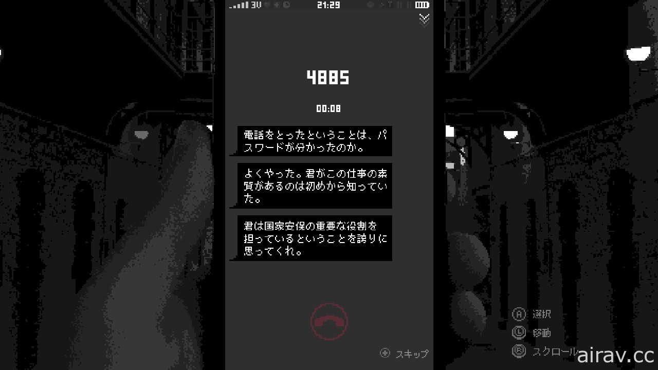 在国家监视下偷看别人的手机？冒险游戏《Replica》推出 Switch 版