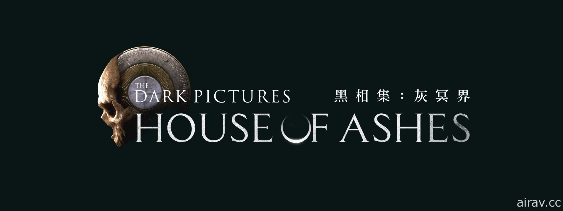 恐怖驚悚系列《黑相集》第三彈作品《黑相集：灰冥界》中文版預定 2021 年發售