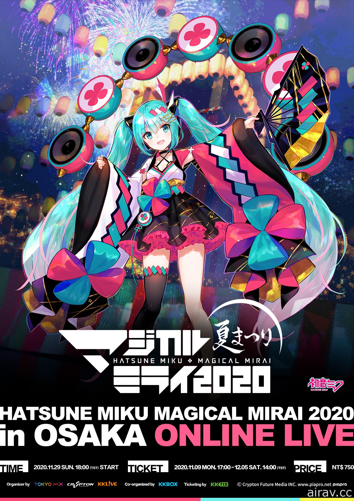 初音未來「MAGICAL MIRAI 2020」大阪場演唱會線上轉播月底登場
