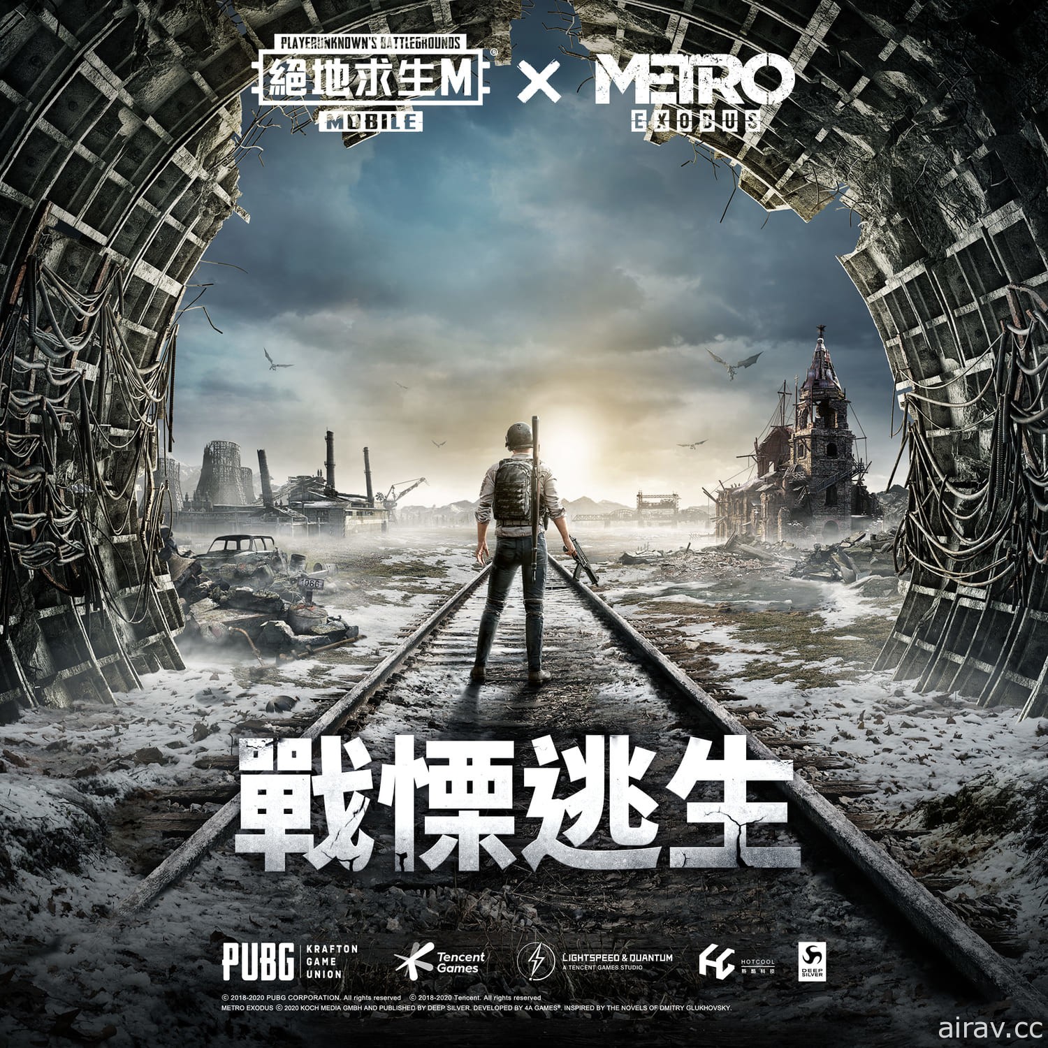 《PUBG MOBILE：絕地求生 M》x 《METRO EXODUS》合作 推出「戰慄逃生」模式