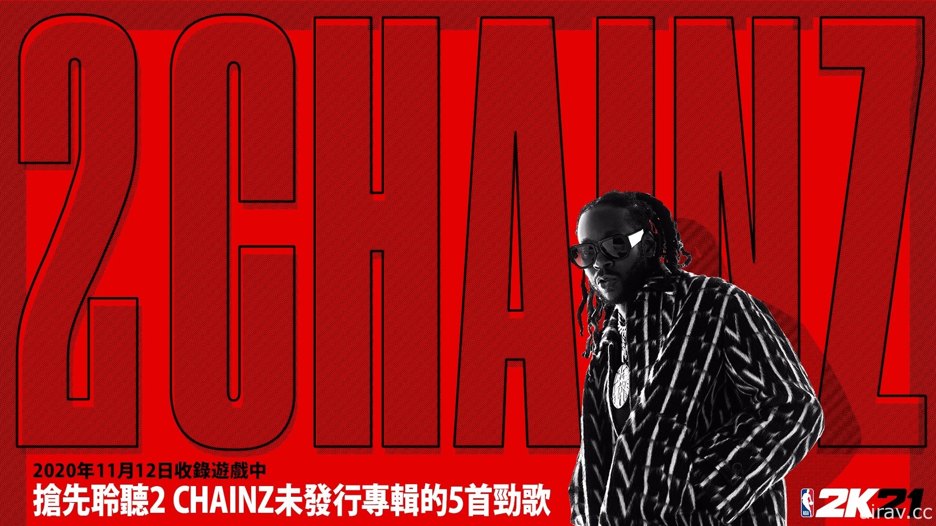 《NBA 2K21》遊戲中將搶先首播 2 Chainz 即將發行新專輯的新歌