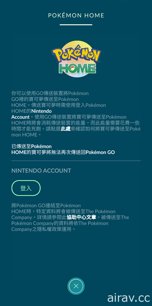 《Pokémon HOME》即日起支援《Pokemon GO》初次传送奖励将赠送“美录梅塔”