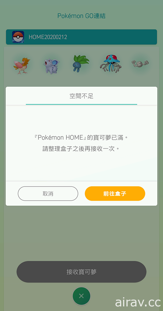 《Pokémon HOME》即日起支援《Pokemon GO》初次傳送獎勵將贈送「美錄梅塔」