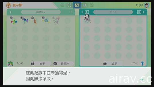 《Pokémon HOME》即日起支援《Pokemon GO》初次传送奖励将赠送“美录梅塔”