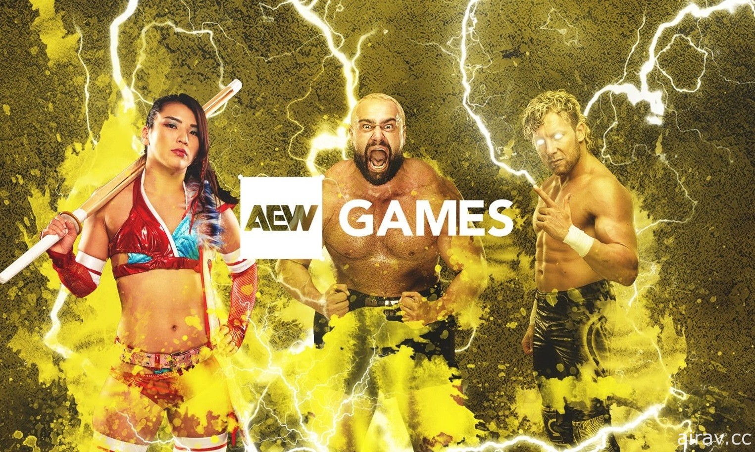 美國新興職業摔角團體 AEW 宣布成立遊戲品牌 將與 Yuke&#039;s 合作開發家用主機遊戲