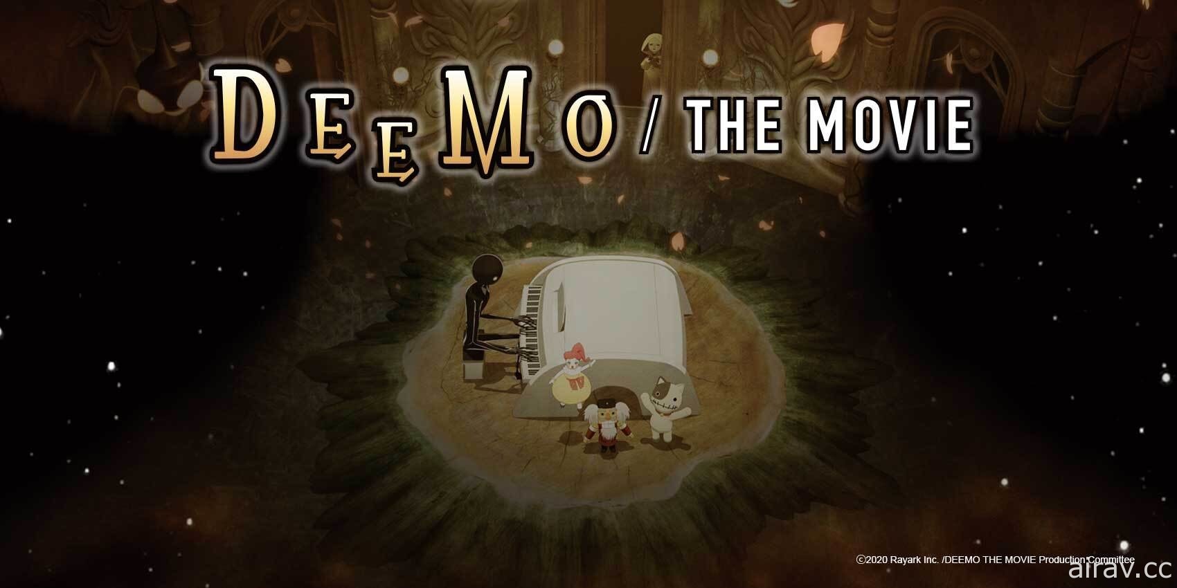 《DEEMO》動畫劇場版《DEEMO THE MOVIE》釋出最新宣傳影片