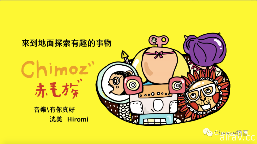「饅頭家族」「KURORO」等台灣原創角色品牌將於 12 月 CWT 聯合展出