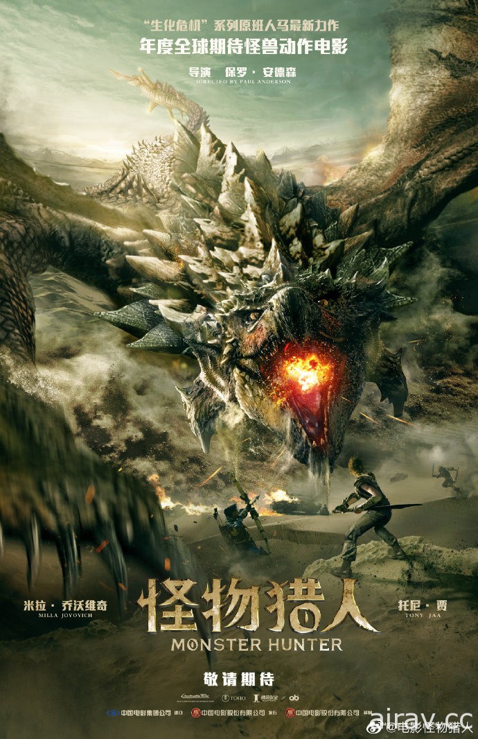 電影《魔物獵人》中國版定檔預告出爐！大團長、廚師長及更多魔物畫面曝光