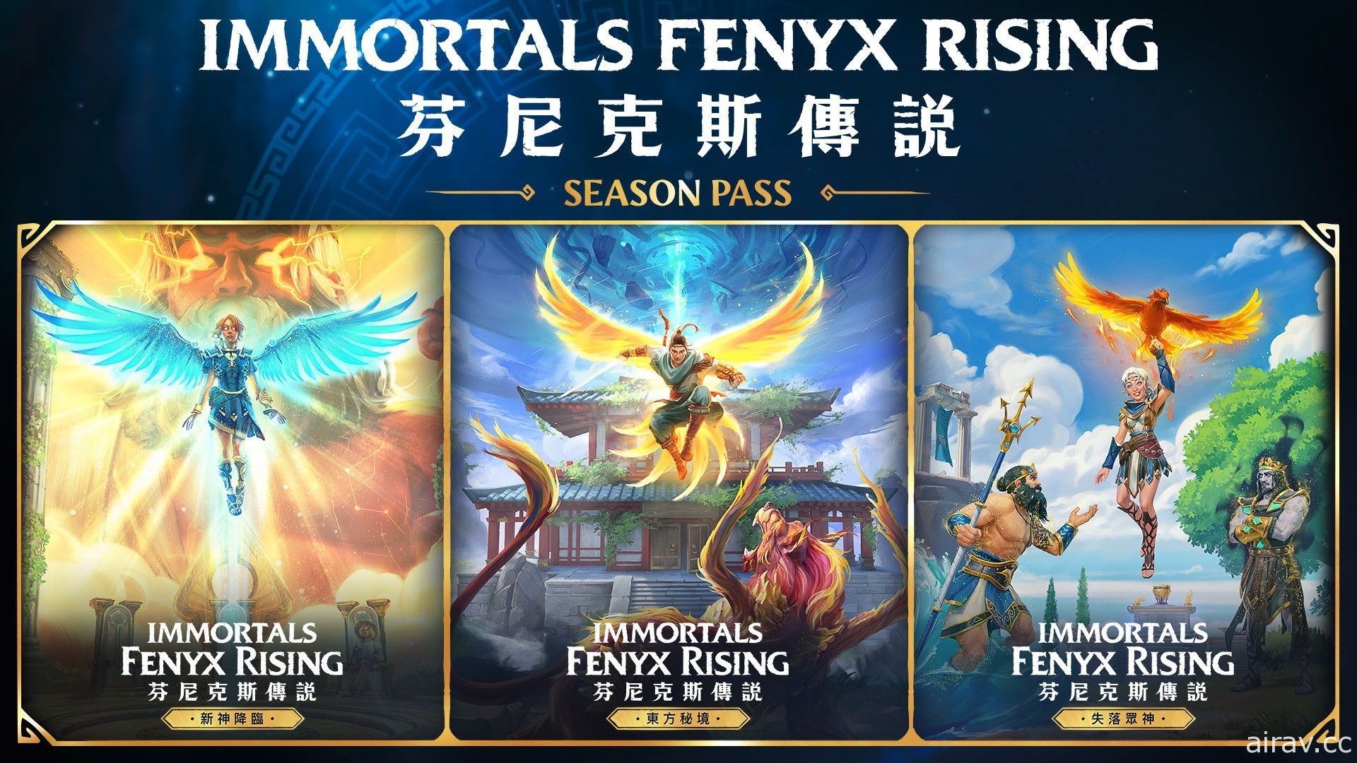 《芬尼克斯傳說》曝光上市後更新計畫 季票將提供靈感來自中國神話的世界